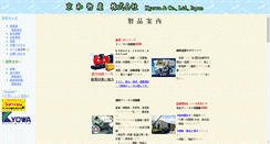 Desktop Screenshot of kyowa-bussan.jp