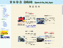 Tablet Screenshot of kyowa-bussan.jp